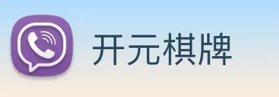 开元棋牌 logo